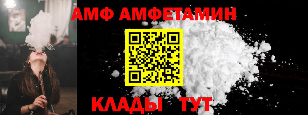 АМФ  АМФЕТАМИН 97%  Вход с VPN  Кудрово 