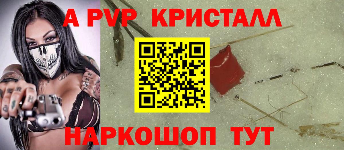 купить   Вход с VPN  Кудрово  A-PVP Соль  Alfa_PVP  Alpha-PVP VHQ  Альфа ПВП СК КРИС 