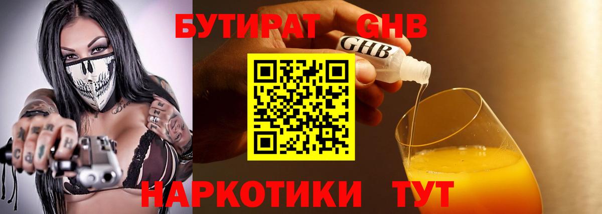 БУТИРАТ оксана  Вход с VPN  Кудрово 