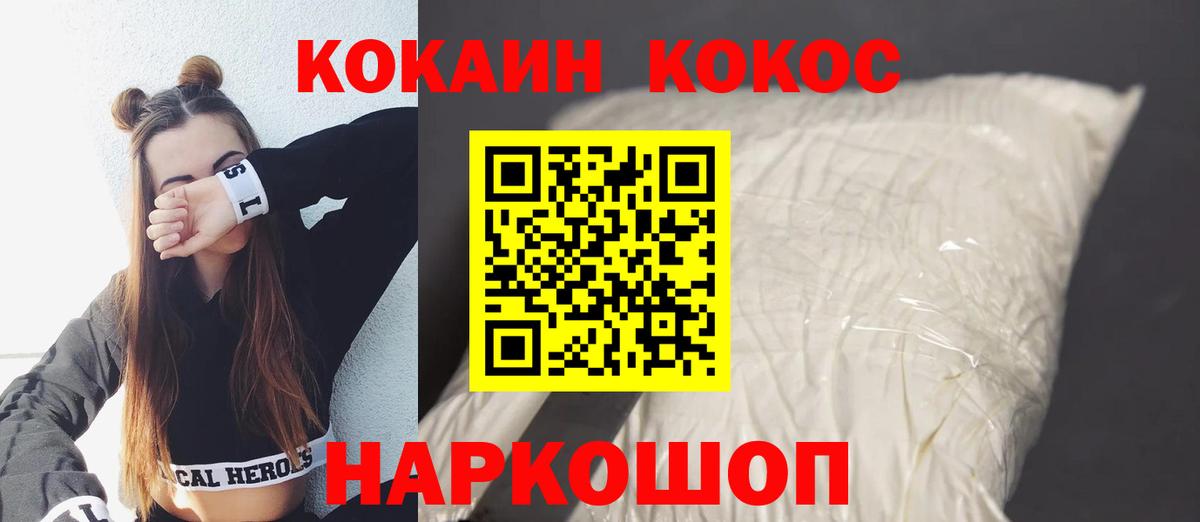 КОКАИН VHQ Кудрово