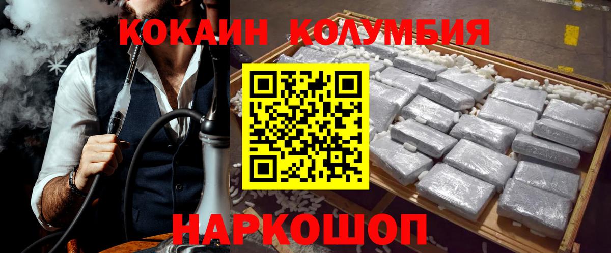 Кудрово  КОКАИН Колумбийский  Cocaine  где купить наркотик  Кокаин Боливия  Вход с VPN 