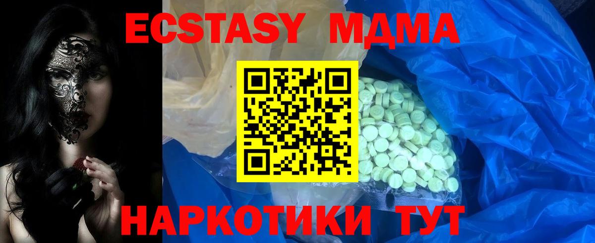 Ecstasy TESLA Кудрово