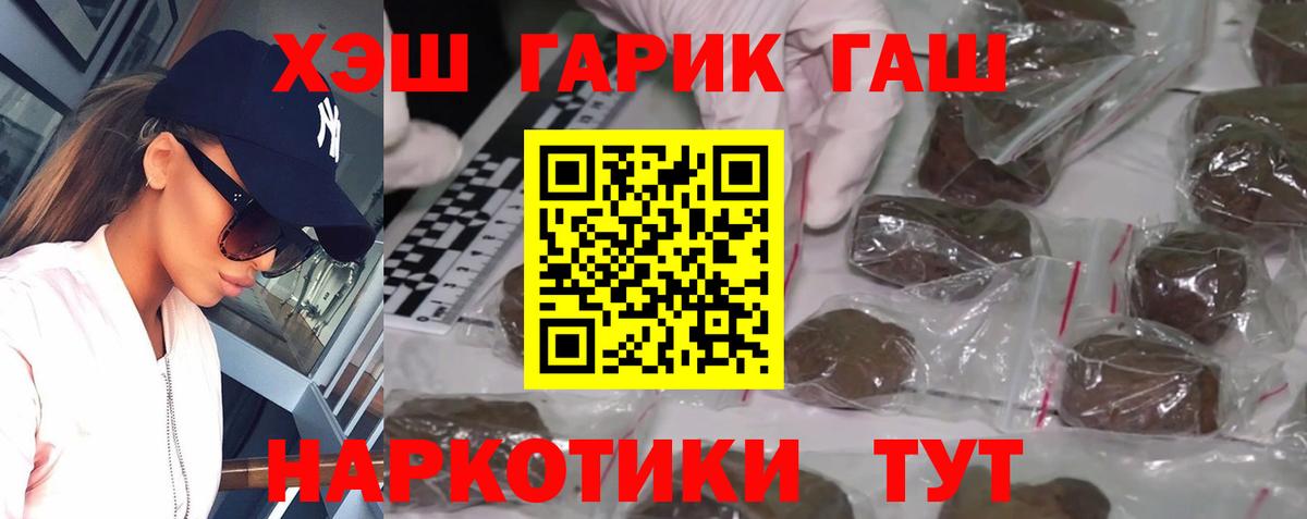 ГАШИШ хэш Кудрово