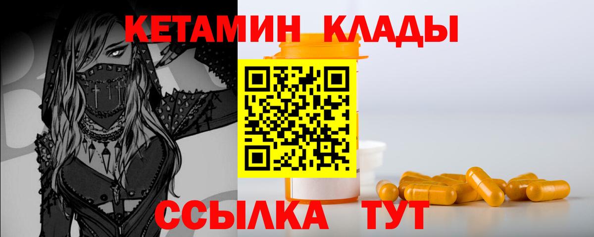 КЕТАМИН ketamine  Вход с VPN  КЕТАМИН ketamine  Кудрово 