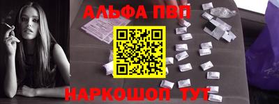 альфа пвп Комсомольск-на-Амуре