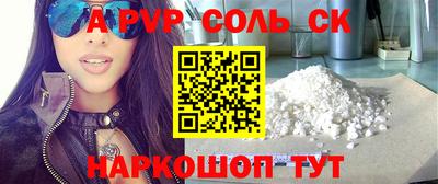 альфа пвп Комсомольск-на-Амуре