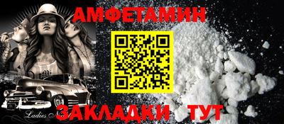 альфа пвп Комсомольск-на-Амуре