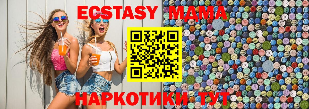 MDMA кристаллы  Вход с VPN  Кудрово  MDMA crystal 