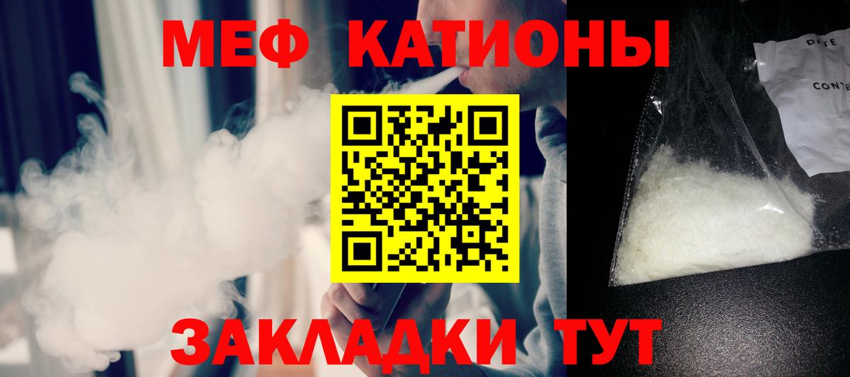 Мефедрон  МЕФ  Вход с VPN  МЯУ-МЯУ мяу мяу  Кудрово 
