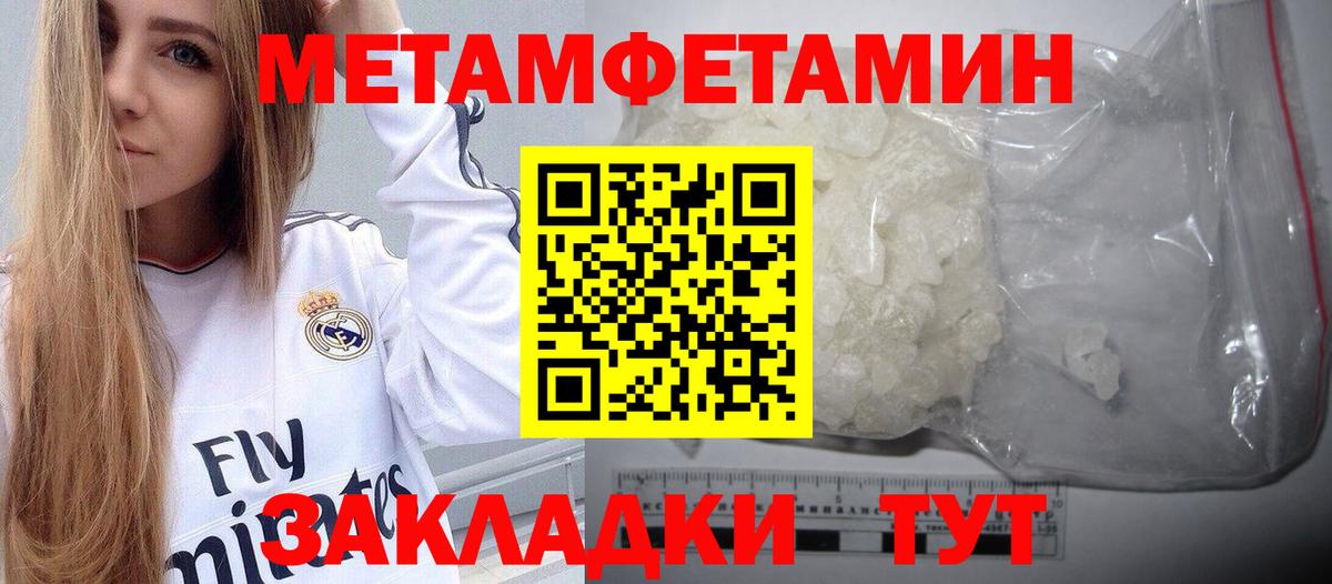 МЕТАМФЕТАМИН Декстрометамфетамин 99.9%  Вход с VPN  МЕТАМФЕТАМИН Декстрометамфетамин 99.9%  Кудрово 