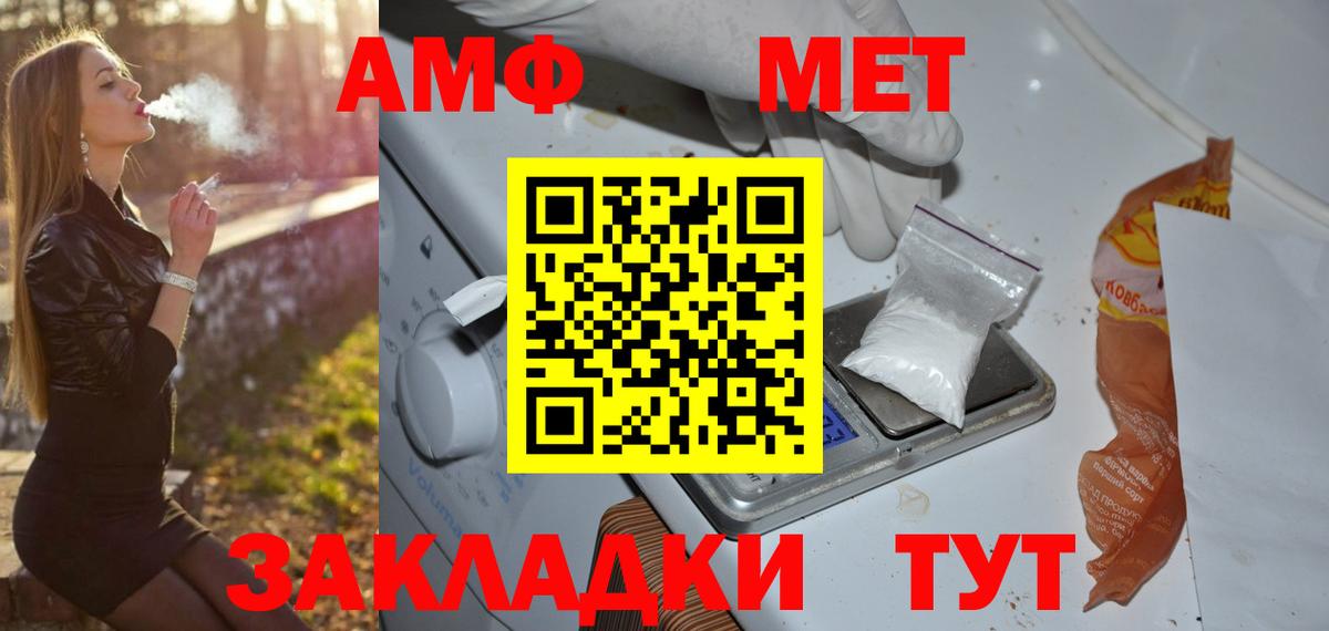 Первитин винт Кудрово
