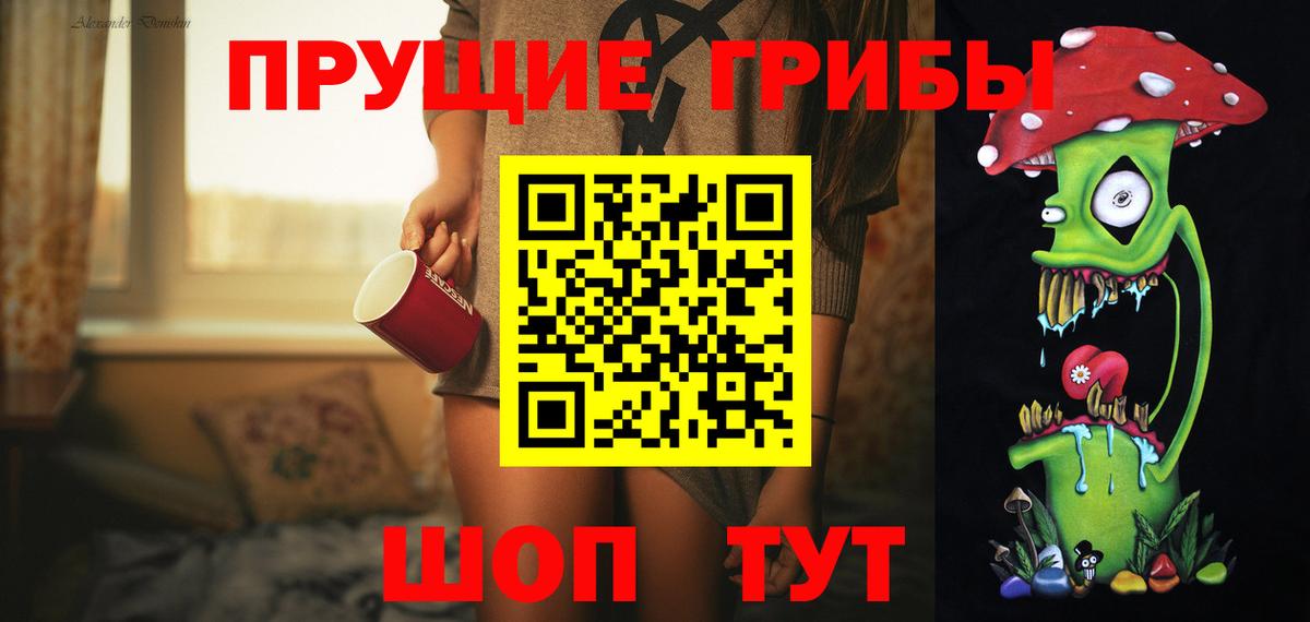 Псилоцибиновые грибы Magic Shrooms Кудрово