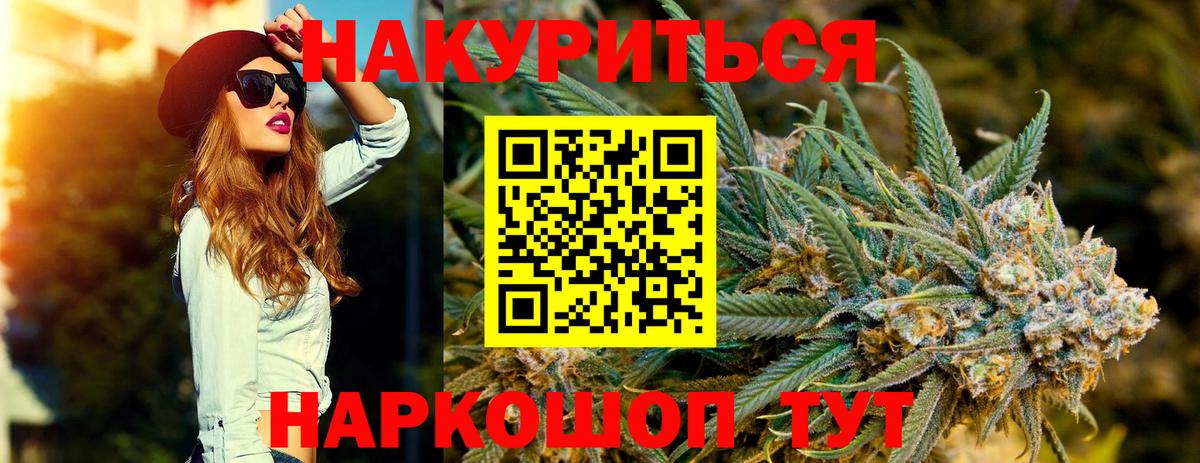 Кудрово  Конопля тримм  МАРИХУАНА White Widow  Каннабис семена  Вход с VPN 